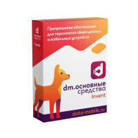 DM.Основные средства: Invent - подписка на 1 месяц